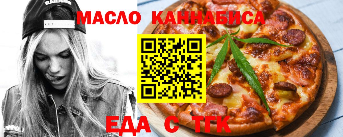 Cannafood марихуана  Вход с VPN  Владикавказ 