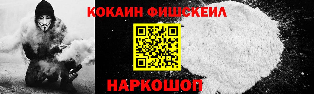 КОКАИН VHQ  Вход с VPN  КОКАИН VHQ  Владикавказ 