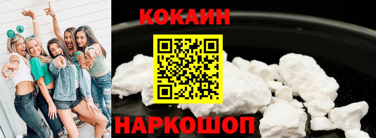 КОКАИН Fish Scale Владикавказ