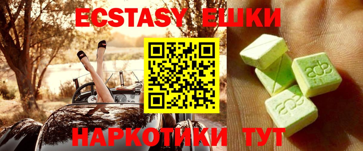 Экстази 300 mg Владикавказ