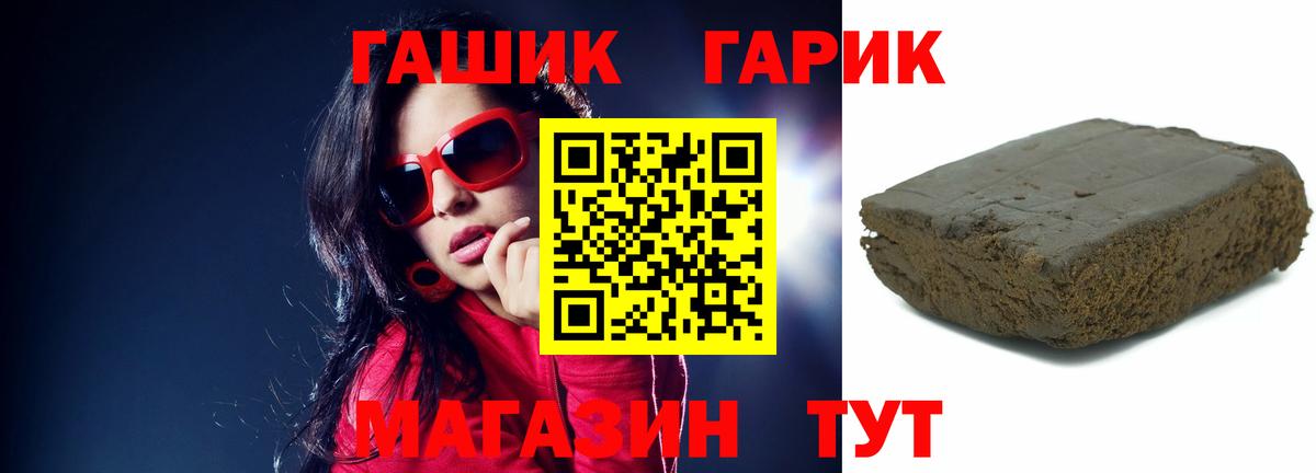 ГАШ хэш  Вход с VPN  Владикавказ 