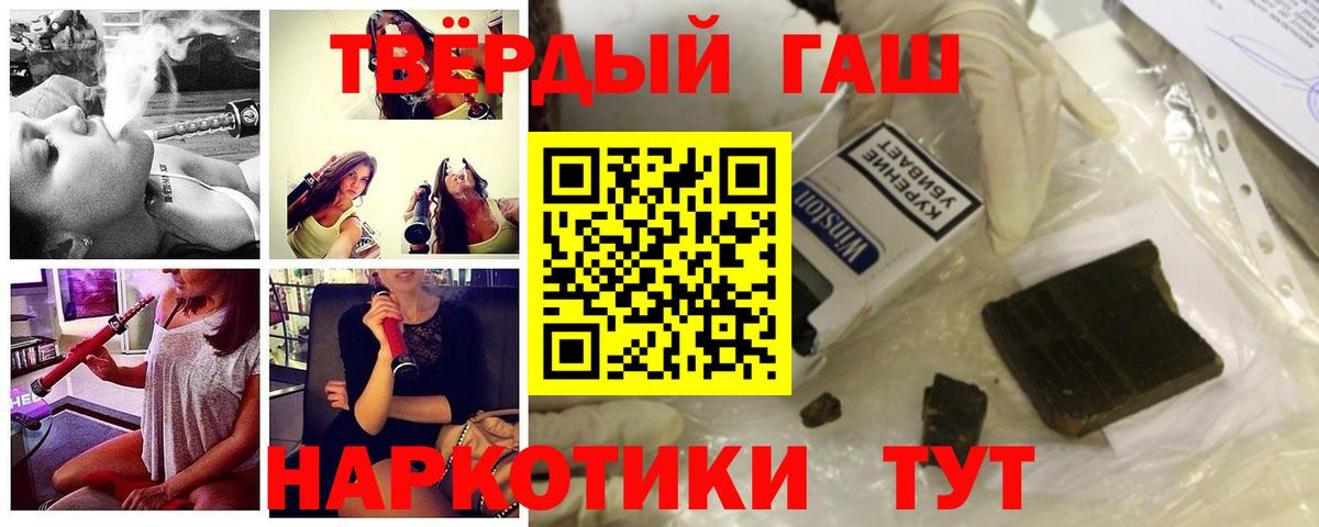 ГАШ hashish Владикавказ