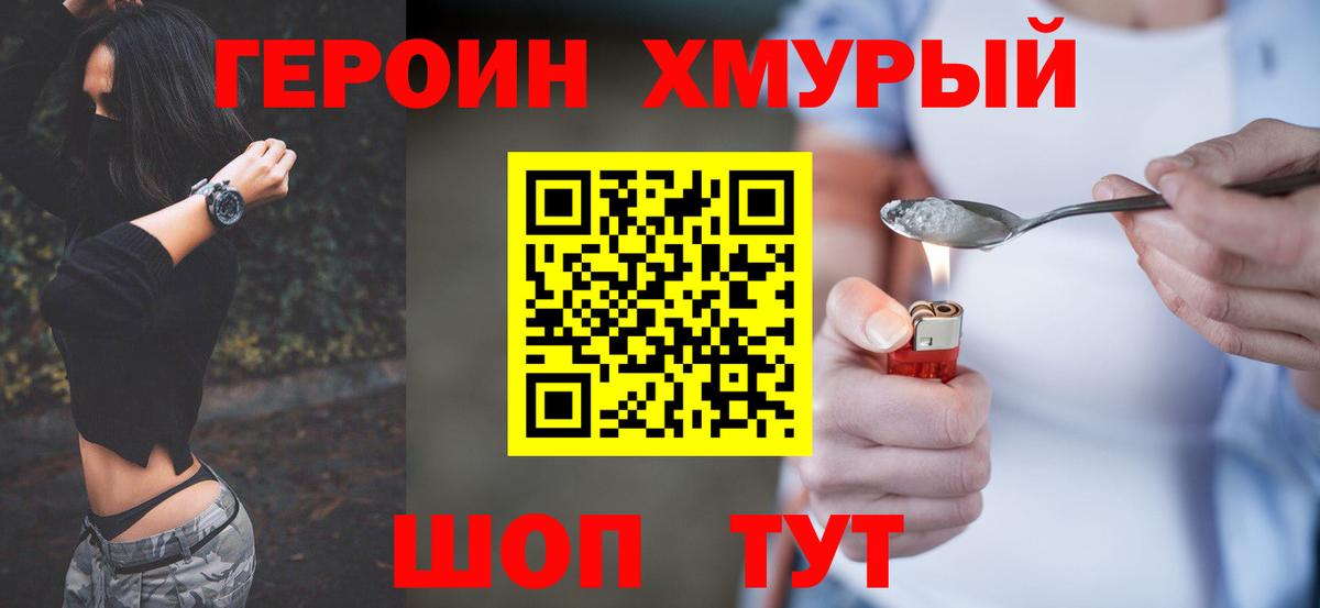 Владикавказ  Героин герыч  Вход с VPN 