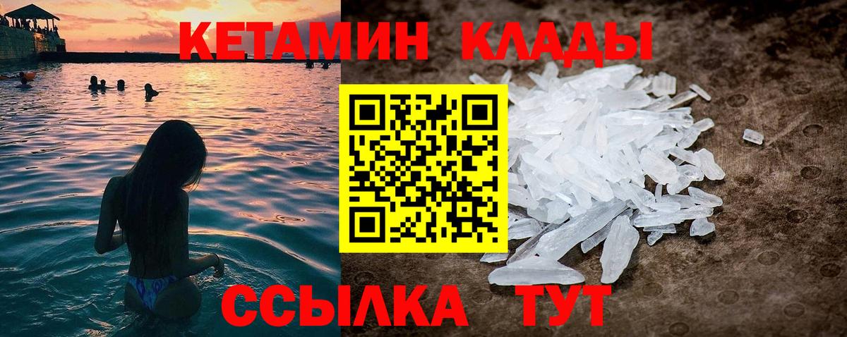 Кетамин VHQ Владикавказ