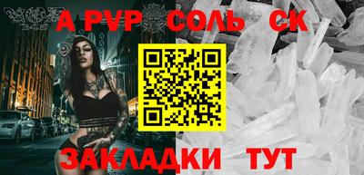 соль ск Малгобек