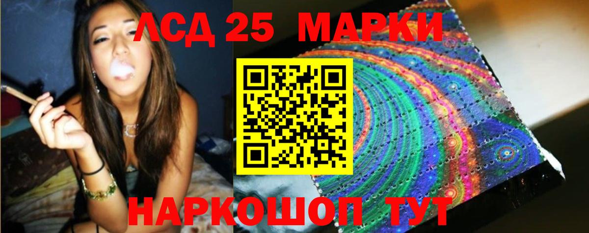 ЛСД экстази кислота  Лсд 25 экстази кислота  Лсд 25 экстази  Владикавказ  Вход с VPN 