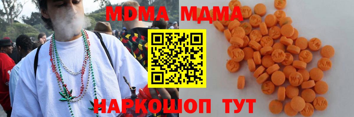 MDMA VHQ  MDMA молли  Вход с VPN  МДМА  Владикавказ 