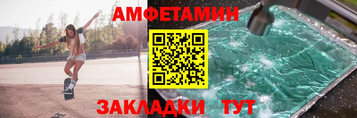 МЕТАМФЕТАМИН Декстрометамфетамин 99.9%  Вход с VPN  Владикавказ 