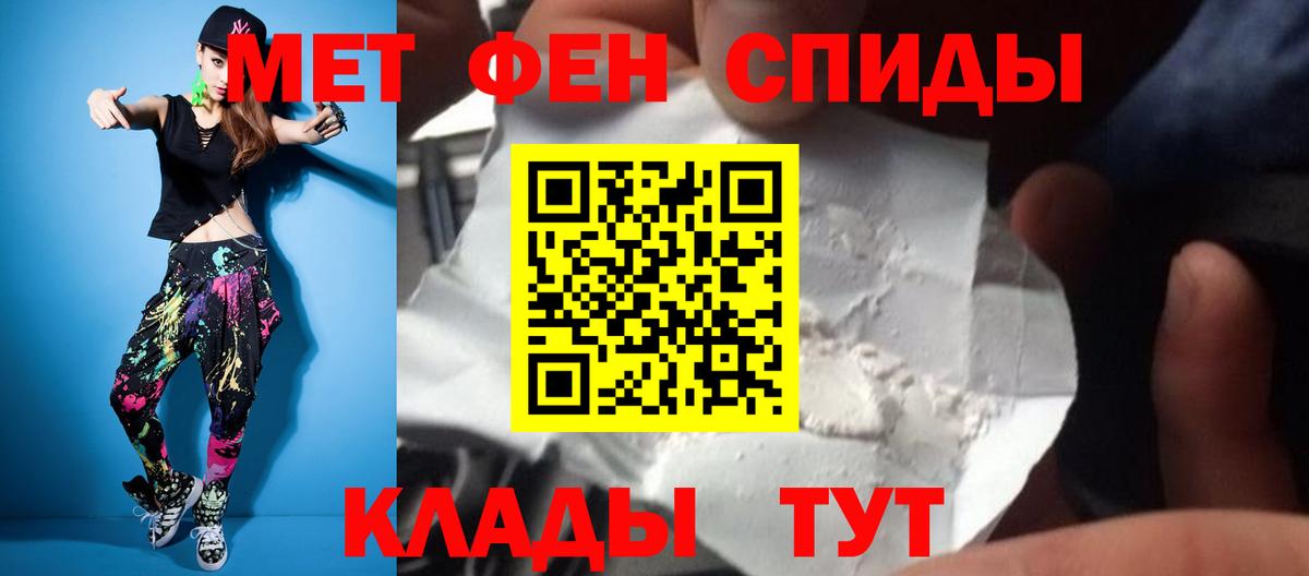 Метамфетамин мет Владикавказ
