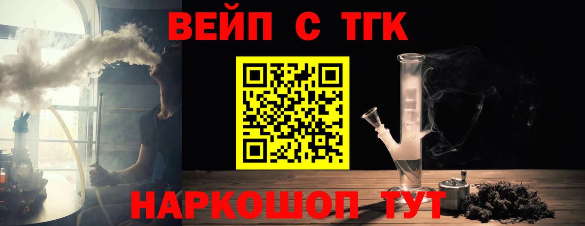 ТГК вейп Владикавказ